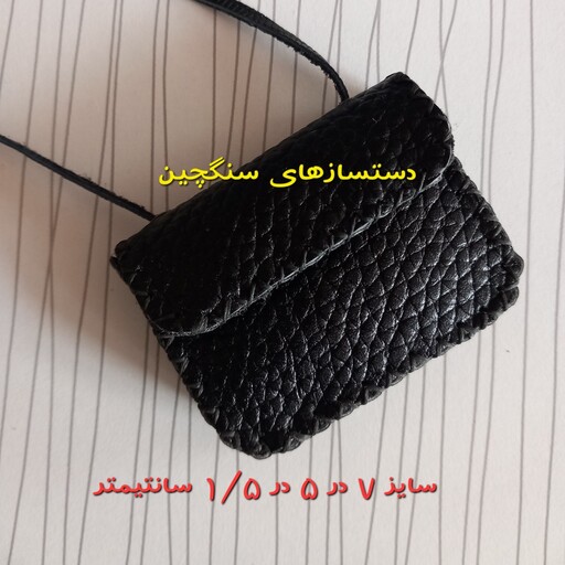 کیف گردنی چرم طبیعی حجم دار سایز بزرگ با بند چرمی جای دعا جای حرز  گردن آویز جادعایی