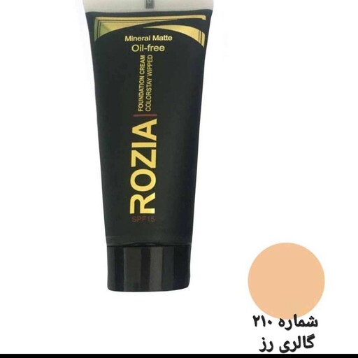 کرم پودر رزیا شماره 210 SPF15  Oil-free ضدآب ضدپیری