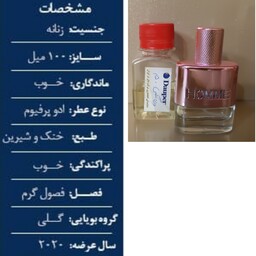 عطر ویکتوریا سکرت 