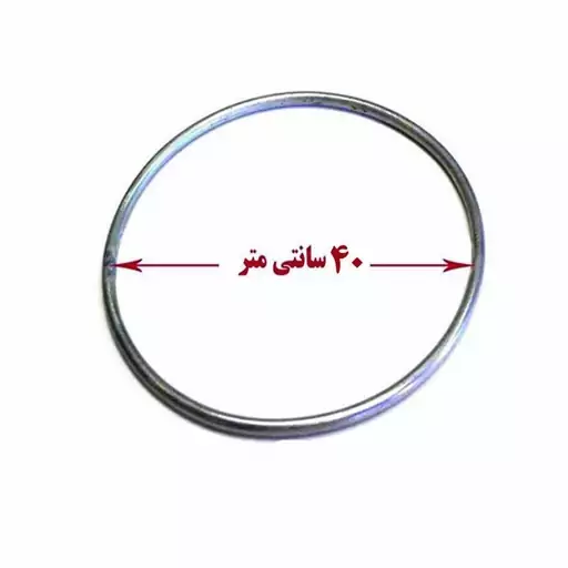 حلقه دریم کچر کد 400 بسته 4 عددی (قطر 40 سانتی متر)