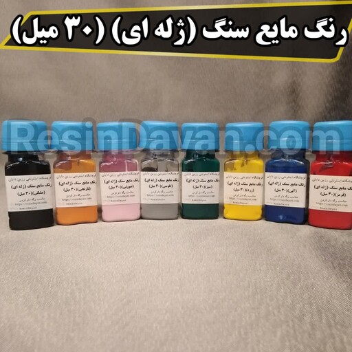 رنگ مایع سنگ (ژله ای) مخصوص ایجاد رگه در مصنوعات سنگی با انتخاب رنگ