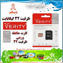 کارت حافظه32 گیگابایتی