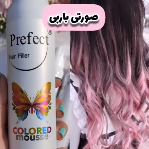 موس مو رنگی فانتزی پرفکت رنگ صورتی 03Prefect Colored Hair Mousse 03-Pink 150ml