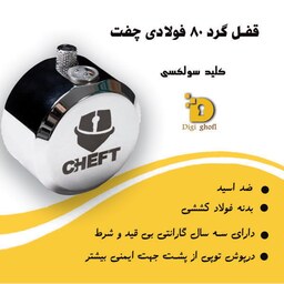 قفل گرد پشت بسته فولادی کلید سولکسی سایز 80 چفت(هزینه ارسال به عهده مشتری)