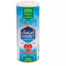 نمک کم سدیم رژیمی 350 گرمی لوسول (25درصد سدیم کمتر)