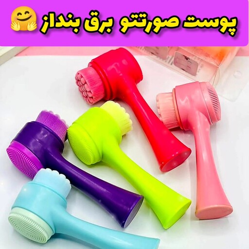 فیس براش چکشی دوطرفه مخصوص شستشوی روزانه ی پوست و لایه برداری 