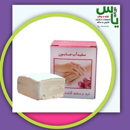 سفیداب صابون لایه بردار و سفیدکننده بسیار قوی پوست با کیفیت تضمینی.   هایپرکالای یاس