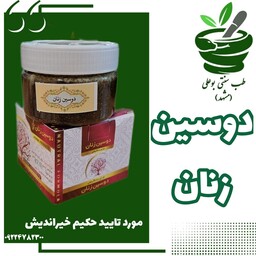 دوسین زنان  حکیم خیراندیش