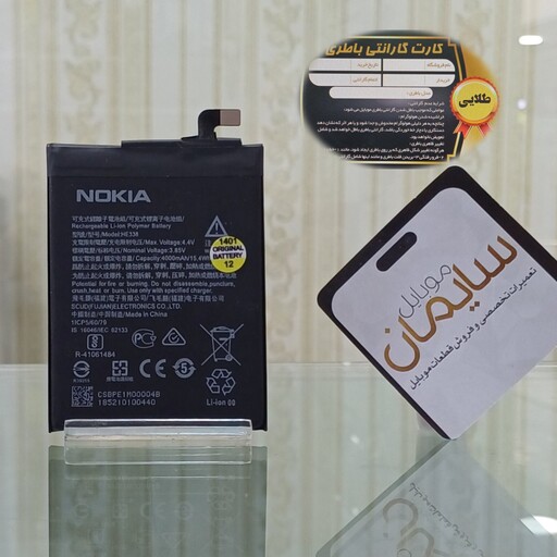 باطری اورجینال NOKIA 2  با گارانتی 6 ماهه حتی بادکردگی