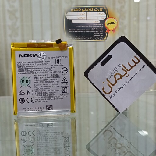 باطری اورجینال NOKIA 3 با گارانتی 6 ماهه حتی بادکردگی