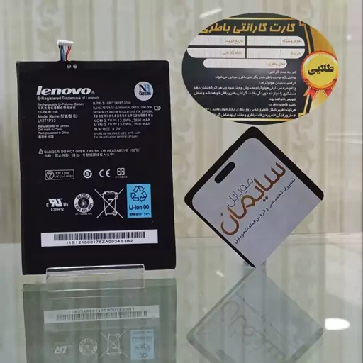 باطری اورجینال LENOVO A3300 با گارانتی 6 ماهه حتی بادکردگی