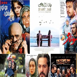 فیلم سینمایی مجموعه 10 فیلم سینمایی ایرانی ت م