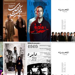 مجموعه 7 فیلم ایرانی ج د