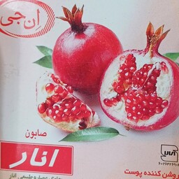 صابون گیاهی انار