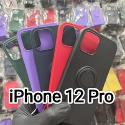 بک کاور  سیلیکنی کپی (سیلیکنی رینگ دار و بند دار ) مناسب برای گوشی موبایل iPhone 12 Pro

IP12.IP12PRO