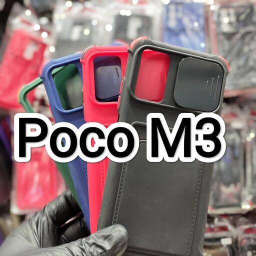 بک کاور ژله ای جا کارتی دار مناسب برای گوشی موبایل 
Xiaomi Poco M3

poco m3   POCO M3    پوکو ام تیری 