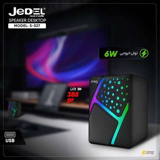 jedel speaker RGB 