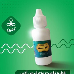 روغن تقویت مژه وابروی آذین