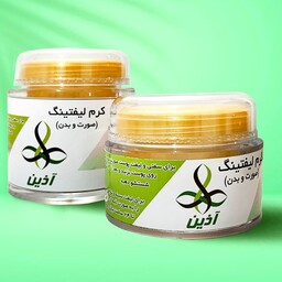 کرم لیفتینگ آذین 90 گرمی