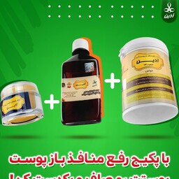 پکیج بازسازی و منافذ پوست آذین 