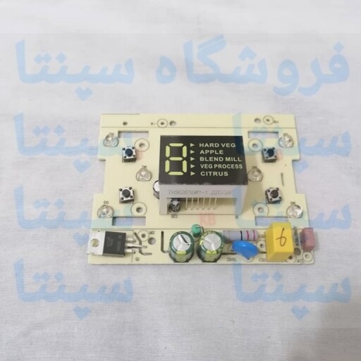 برد آبمیوه گیری مگامکس مدل 8050 اورجینال شرکتی 