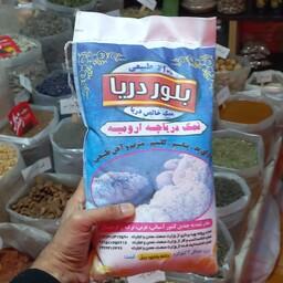 نمک دریاچه ارومیه دانه بندی ریز(مناسب نمکدان)