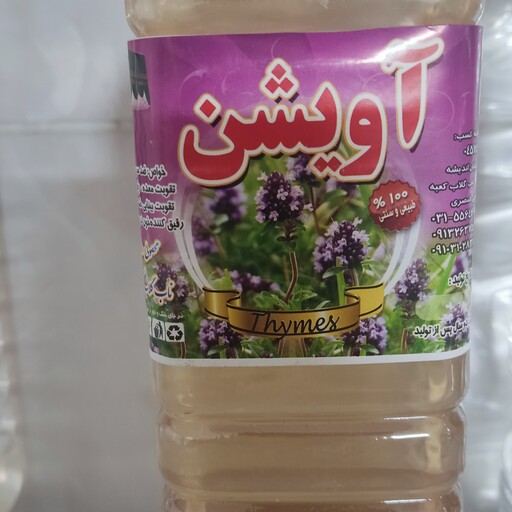 عرق اویشن