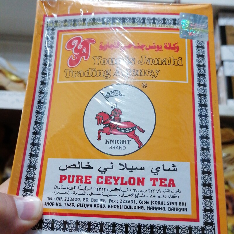 چای اسبی سیلانی خالص 500 گرمی اصل باکیفیت بالا
