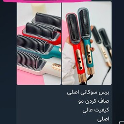 برس حرارتی مارک سوکانی اصلی درجه یک 