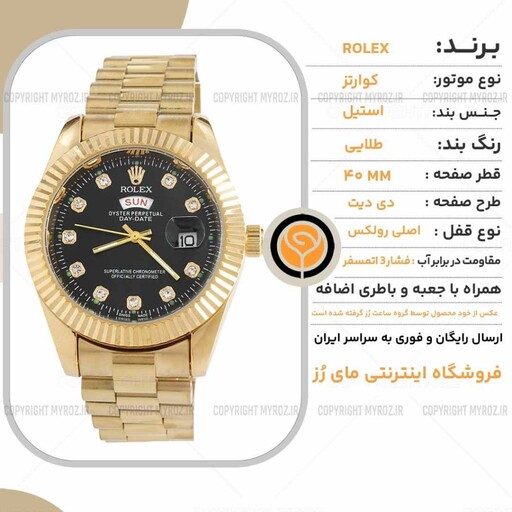 ساعت مچی مردانه رولکس ROLEX طرح DAY DATE مدل 2087 