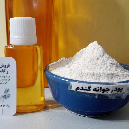 روغن واقعی جوانه گندم