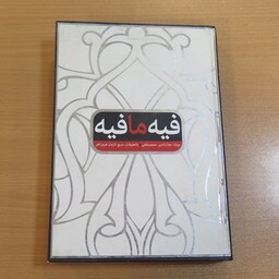 کتاب فیه ما فیه. جلال الدین محمد مولوی بلخی. بدیع الزمان فروزانفر. نشر ژکان