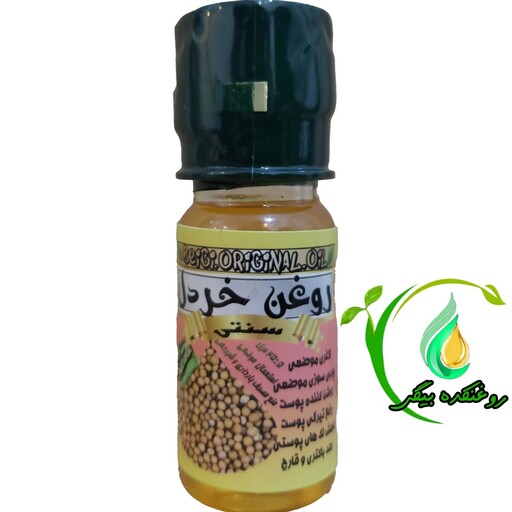 پک 10 عددی روغن خردل 45 میل کیفیت عالی و تضمینی 