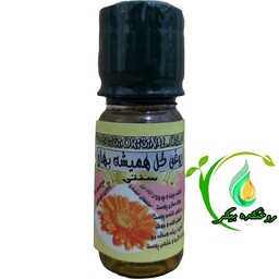 پک 10 عددی روغن همیشه بهار 45 میل گیفیت عالی و تضمینی 