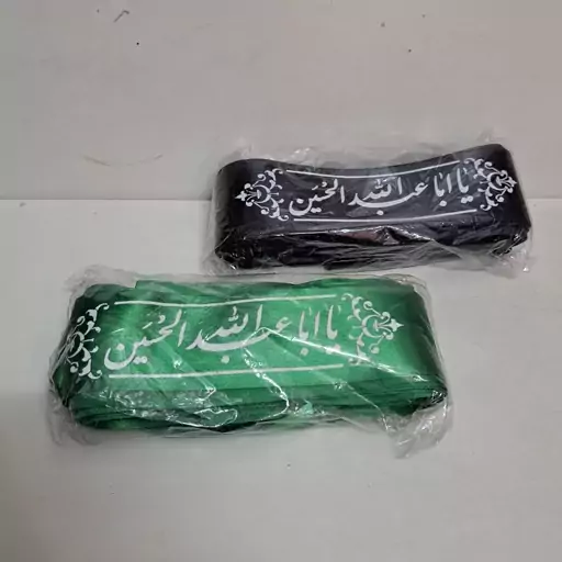 سربند طرح یااباعبدالله الحسین علیه السلام محرم عزاداری پیشانی بند طرح یا اباعبدلله الحسین 