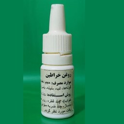 روغن خراطین