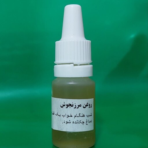 روغن مرزنجوش 