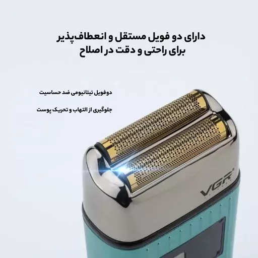 ماشین اصلاح موی سر و صورت وی جی ار مدل V-357