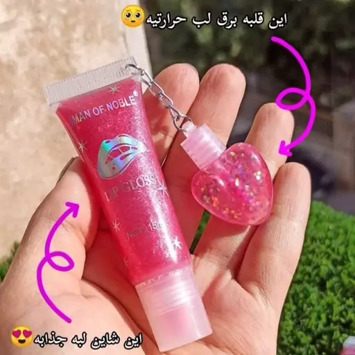 شاین لب و برقلب حرارتی دو قلو با کیفیت بسیار عالی در 6 رنگ جذاب