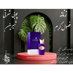 اسانس عطر گرمی اکسنتو سوسپیرو 20 میل