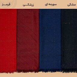 روسری خنک و مجلسی در رنگ بندی متنوع و جذاب