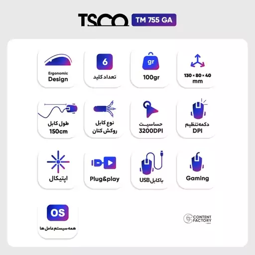 ماوس گیمینگ تسکو TM 755GA