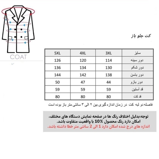 مانتو کتی سنتی و شلوار زنانه سایز بزرگ جنس کرپ مازراتی 