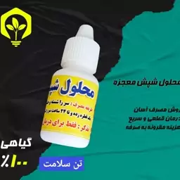 اسپری ضدشپش 