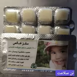 سقز  خالص