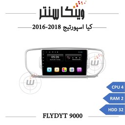 مانیتور کیا اسپورتیج 2016-2018 برند فلای مدل FLYDYT 9000 رم 2