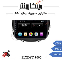 مانیتور لیفان X60 برند فلای مدل FLYDYT 9000 رم 2