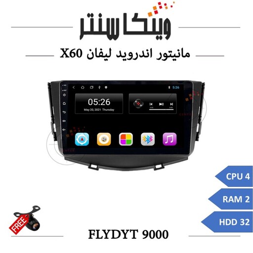 مانیتور لیفان X60 برند فلای مدل FLYDYT 9000 رم 2