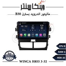 مانیتور بسترن B30 برند وینکا مدل Winca H855 سری H رم 3