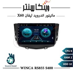 مانیتور لیفان X60 برند وینکا مدل Winca RS855 سری S400 رم 2